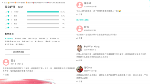 👑 Nikkie🔥4800+堂授課🇺🇸成人🌈兒美 - 學生回饋紀錄,歡迎至Nikkie老師專業教學頁面看更多超過1350則5星課程評價! 👑 Nikkie🔥4800+堂授課🇺🇸成人🌈兒美 - 學生回饋紀錄,歡迎至Nikkie老師專業教學頁面看更多超過1350則5星課程評價!