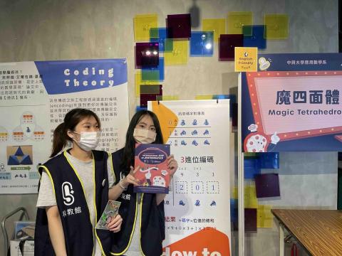 王語婕 - 曾擔任科教館國際數學日志工，將複雜的數學公式化簡為小朋友解釋。