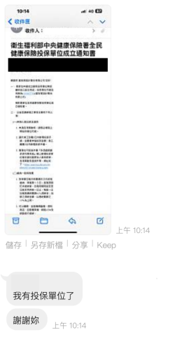 Pro - 新公司設定投保單位