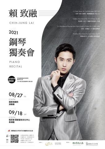 賴致融鋼琴工作室 - 