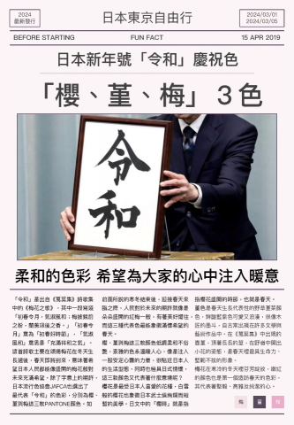 克里斯多Crystal - 旅遊手冊 內頁