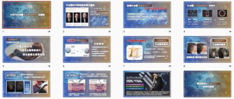 輝哥簡報設計 - 產品發表