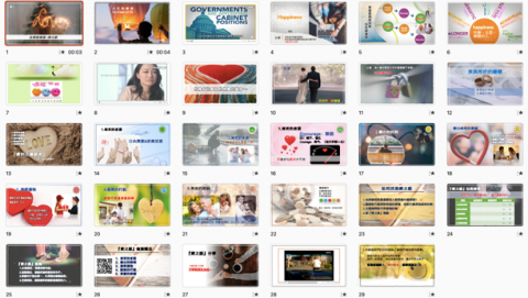 輝哥簡報設計 - 團建活動