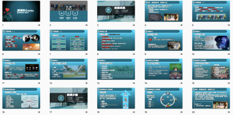 輝哥簡報設計 - 專業課程