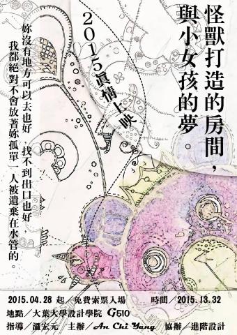 琦思設計 -  琦思設計 -