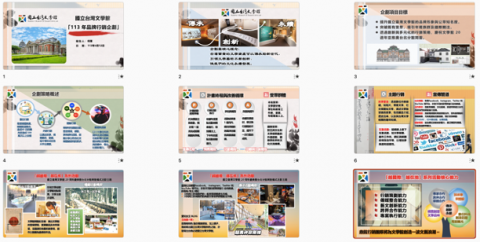 輝哥簡報設計 - 行銷標案