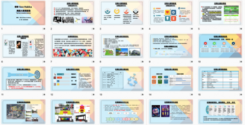 輝哥簡報設計 - 活動企劃