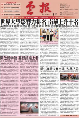 陳俊源 - 《雲豹》
擔任編輯