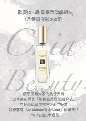 雲霏 - 商品圖文排版