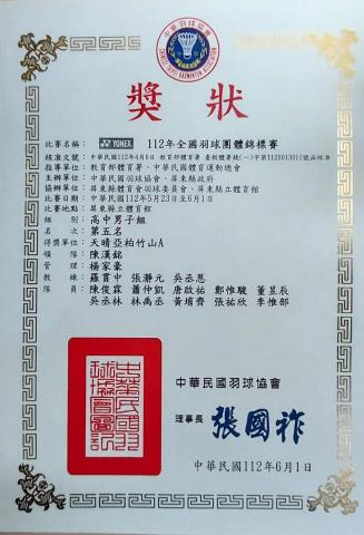 蕭仲凱 - 参賽獎狀