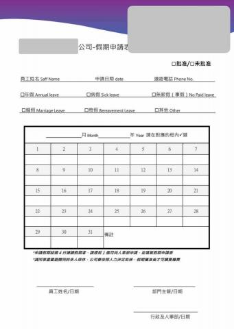 鄭小姐 - 表格製作
