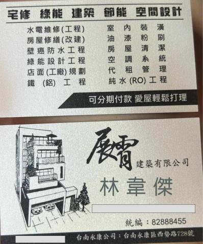 提供租車價錢服務的專家展霄建築有限公司