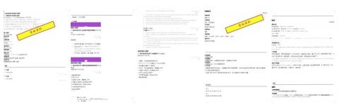 John Chou - 委託人所提供之原始履歷。
（經委託人要求，移除個資並將字體模糊化。）