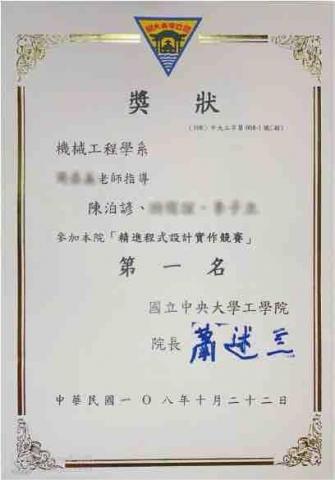 Ben Chen - 大學程式設計競賽第一名 Ben Chen - 大學程式設計競賽第一名