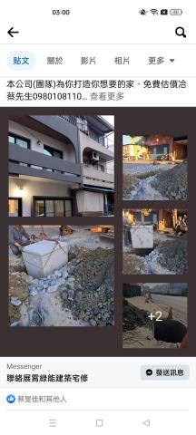 展霄建築有限公司 - 