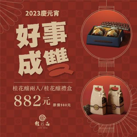 小智satoshi huang - 節慶活動Banner
作品連結：https://www.behance.net/gallery/173895959/2023