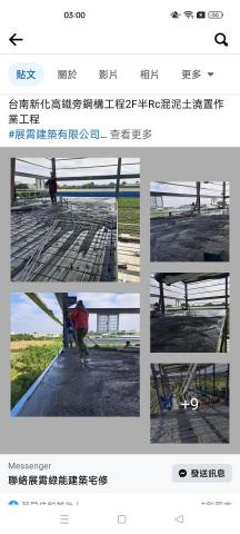 展霄建築有限公司 - 