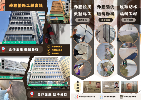 郭育華 - 營造業DM