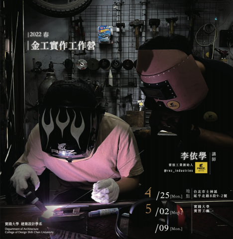 陳品妤 - 工作營活動海報-3