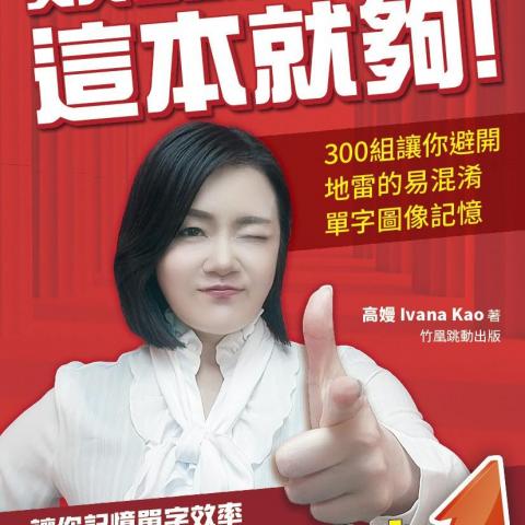 提供蝦皮寄件服務的專家英文網紅高嫚老師