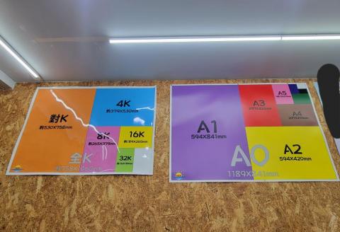 品云-瑋旭影印 - 大圖輸出