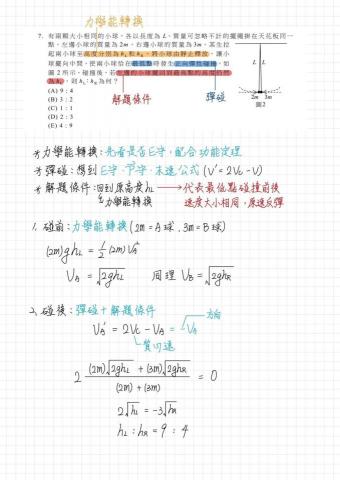 林彥甫 - 解題思路
