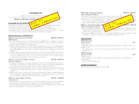 John Chou - 撰改後的履歷，力求用字精練而準確，並凸顯委託人的優勢以及與所應徵職位的高度關聯性。
（經委託人要求，移除個資並將字體模糊化。）