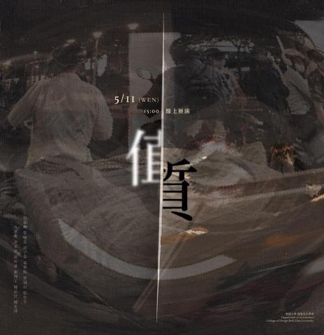 陳品妤 - 展演海報-1