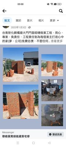 展霄建築有限公司 - 