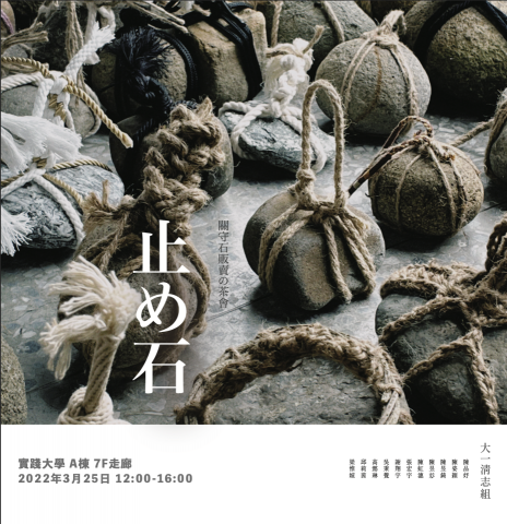 陳品妤 - 展覽海報-4