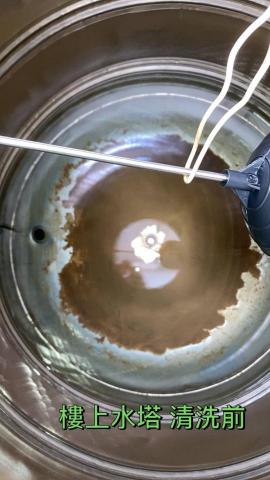 凱特淨水(圓臻企業) - 水塔清洗前