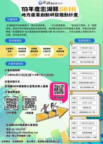 177女孩（個人接案） - 說明會海報（範本）