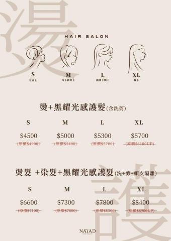 PLAYER - 髮廊DM設計