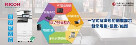 羚機企業有限公司 - 