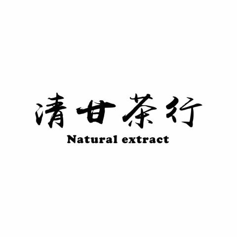 PLAYER - 茶行logo 設計