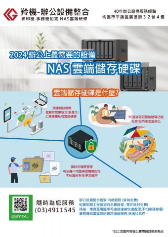 羚機企業有限公司 - 