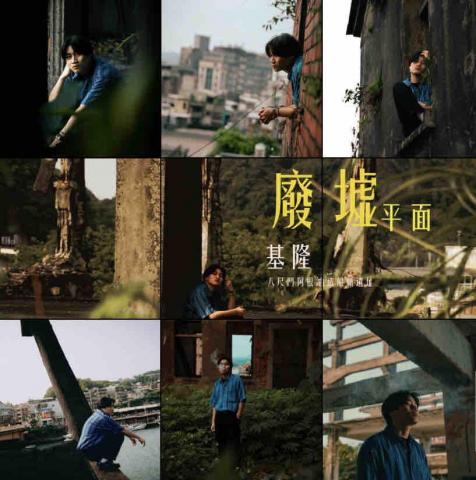 房敬 - 廢墟平面攝影