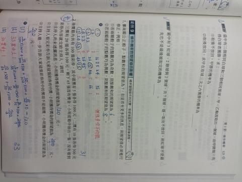 陳奕成 - 教學筆記
