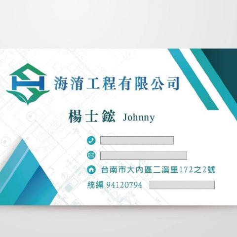 提供浪板服務的專家海淯工程有限公司