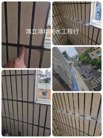 鴻立鴻翔防水有限公司 - 六樓前陽台因4月3日地震裂開，結構補強低壓灌注，安裝底座，裂縫密封完成了