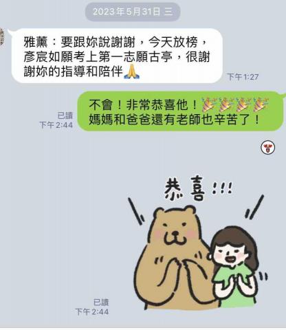 施雅薰 - 學生家長回饋