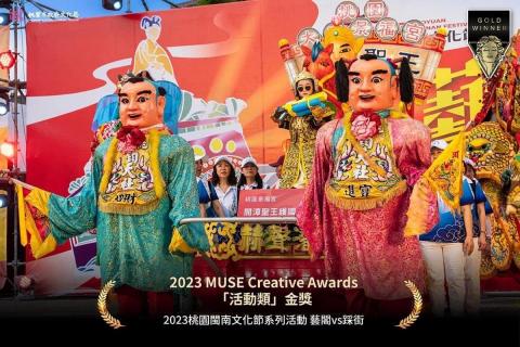 崛影映像製作有限公司 - 2023 桃園閩南文化節｜官方攝影｜榮獲MUSE「活動類」金獎
