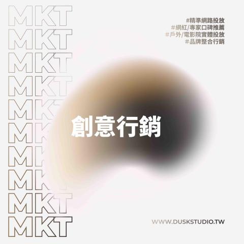 若木視覺廣告行銷 -  若木視覺廣告行銷 -