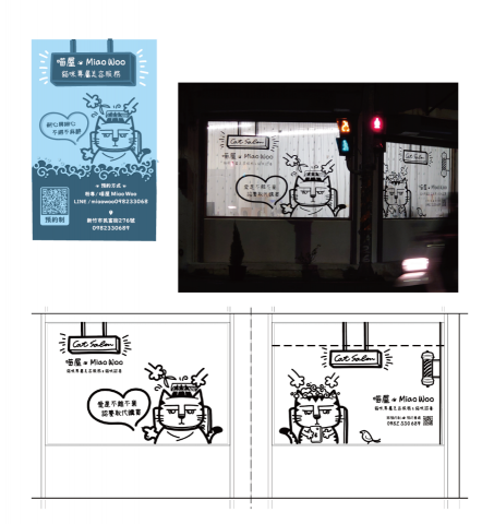 海風禾語設計工作室 / Wusami Design - 貓咪美容沙龍  主視覺 名片 櫥窗設計