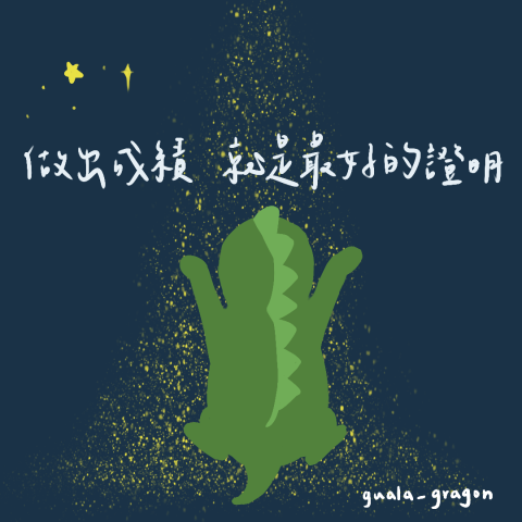 詹家瑄 - 插畫設計