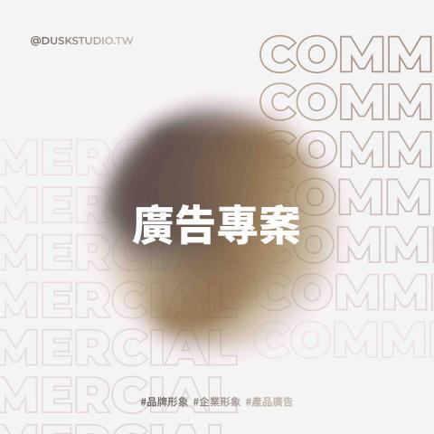 若木視覺廣告行銷 -  若木視覺廣告行銷 -