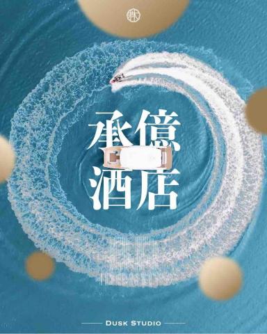 若木視覺廣告行銷 -  若木視覺廣告行銷 -