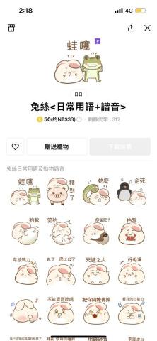 九九 - 貼圖製作