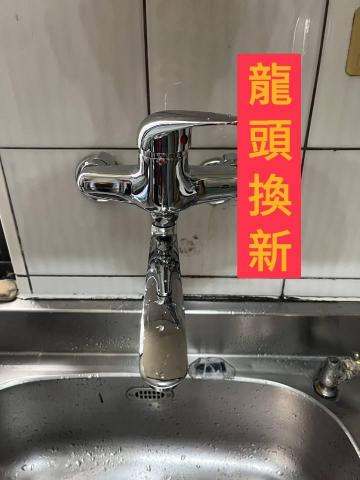 周晉毅 - 廚房龍頭更換