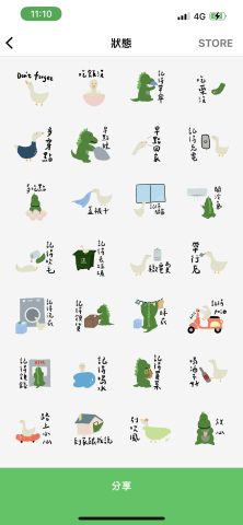 詹家瑄 - 貼圖設計